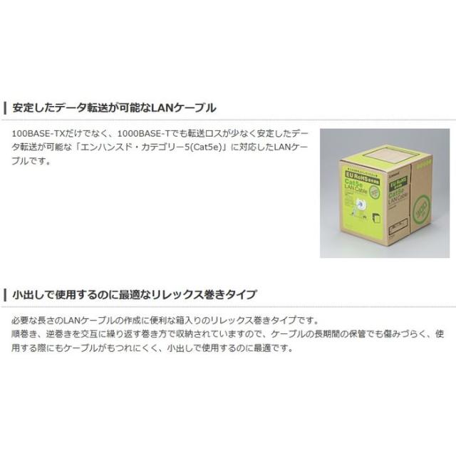 代引不可 EU RoHS指令準拠 LANケーブル（Cat5e ヨリ線）　300m　ブルー エレコム LD-CT2/BU300YR_1