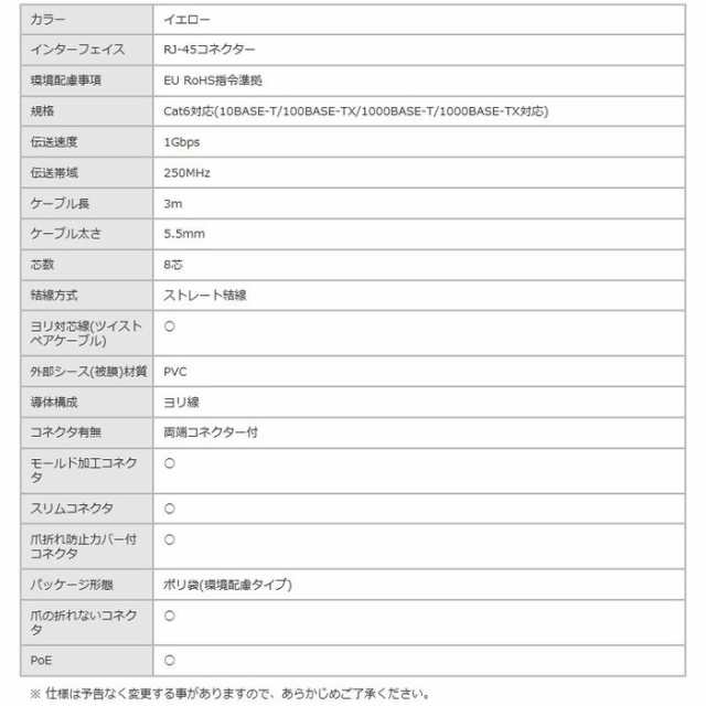 即納 代引不可 Cat6対応ツメ折れ防止LANケーブル 3m イエロー エレコム