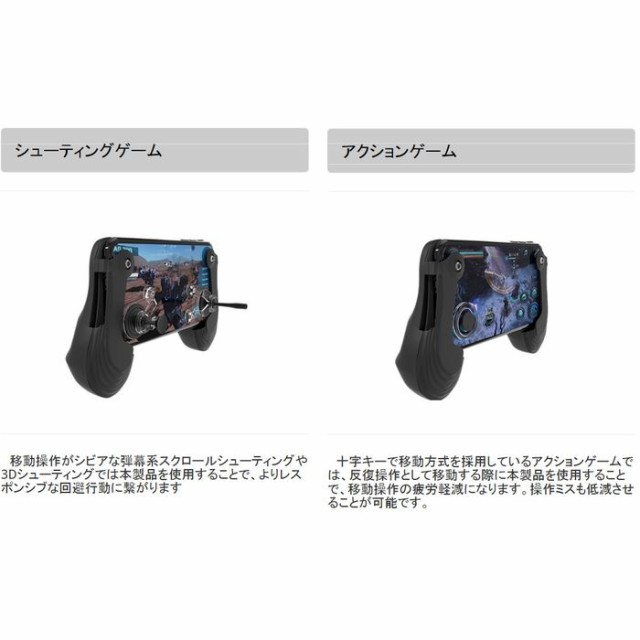 Iphone スマートフォン コントローラーキット ゲーム機のようにアレンジ 4in1 Super Conboy エアリア Ms Joyconの通販はau Pay マーケット やるcan