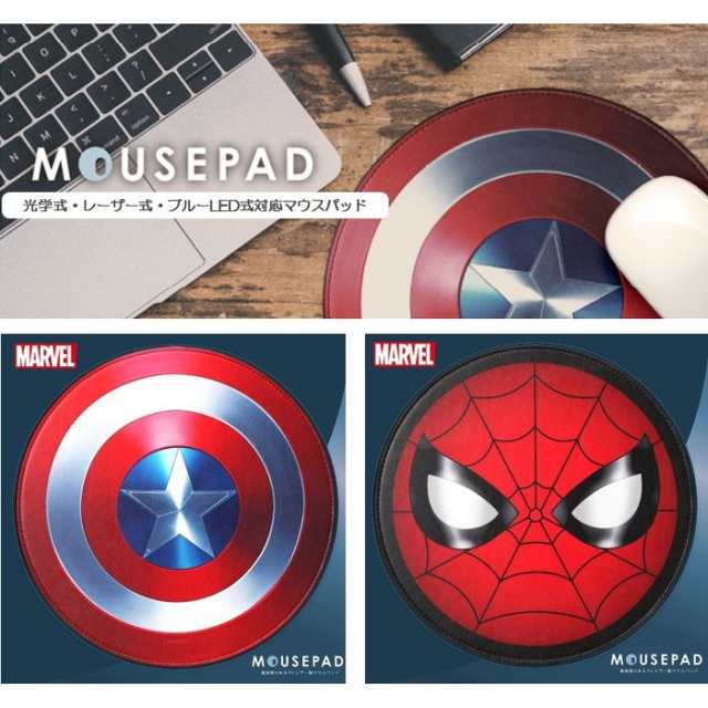 マウスパッド 光学式 レーザー式 ブルーled式対応 Marvel マーベル ２キャラクター Pga Pg Dmp35の通販はau Pay マーケット やるcan