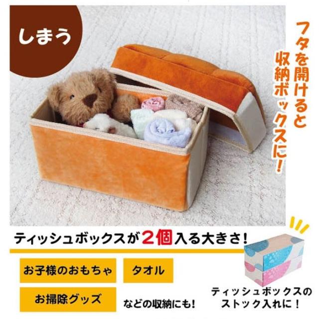 クッション かわいい ふかふか 食パン 小いす 富士パックス H6の通販はau Pay マーケット やるcan