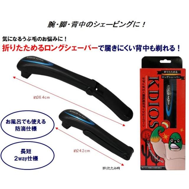 デリケートゾーン メンズ シェーバー ケディオス Kdios 男性用 ボディシェーバー 富士パックス H913の通販はau Pay マーケット やるcan