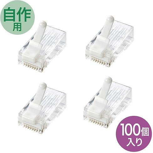 代引不可 サンワサプライ ツメ折れ防止カテゴリ6 RJ-45コネクタ(100個セット) ADT-6RJTS-100