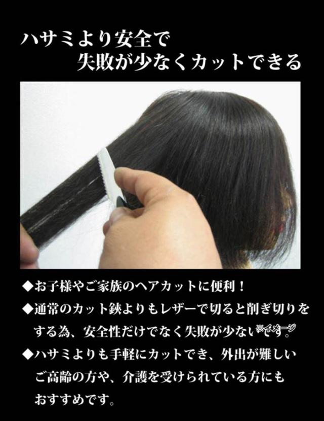 ヘアカット用カミソリ 刃物産地で作られた ２ In １ Razor 富士パックス H650の通販はau Pay マーケット やるcan