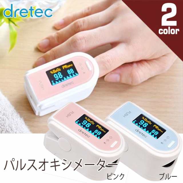 オキシ dretec メーター パルス