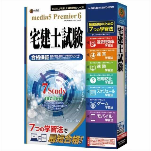 代引不可 プレミア6 7つの学習法 宅建試験　1年e-Learningチケット付き メディアファイブ -