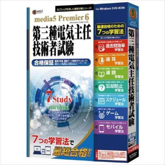 代引不可 プレミア6 7つの学習法 第三種電気主任技術者試験　1年e-Learningチケット付き メディアファイブ -