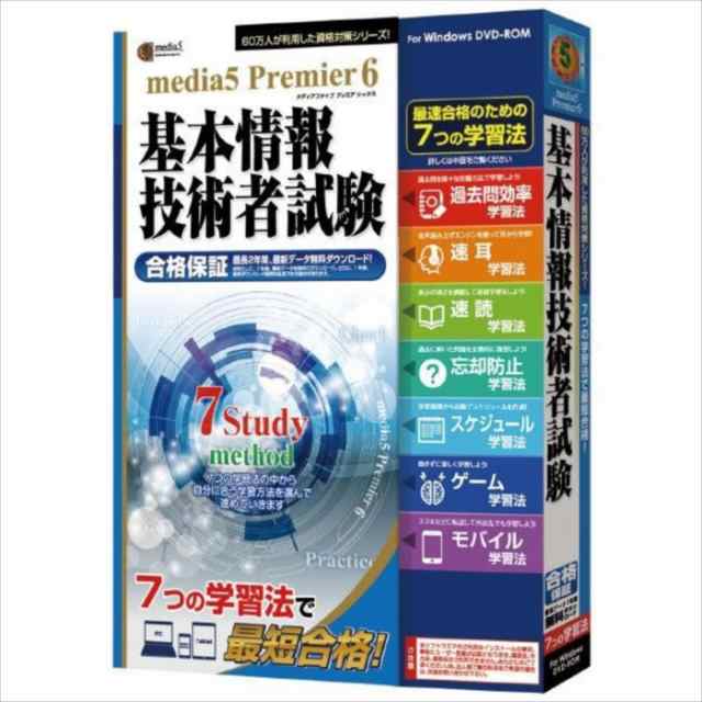 代引不可 プレミア6 7つの学習法 基本情報技術者試験　1年e-Learningチケット付き メディアファイブ -