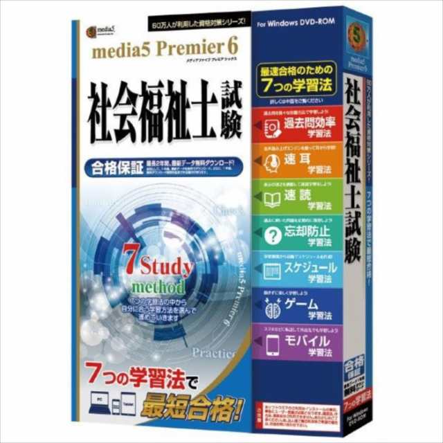 代引不可 プレミア6 7つの学習法 社会福祉士試験　1年e-Learningチケット付き メディアファイブ -