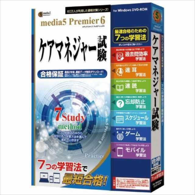 代引不可 プレミア6 7つの学習法 ケアマネジャー試験　1年e-Learningチケット付き メディアファイブ -