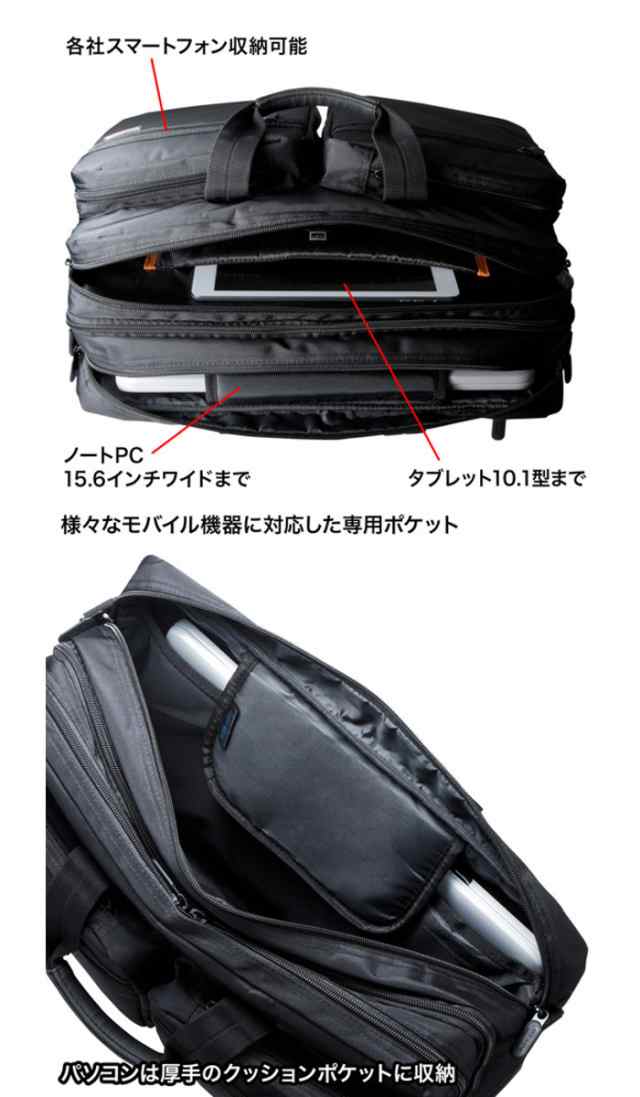 サンワサプライ 3WAYビジネスバッグ 出張用・大型 BAG-3WAY22BK-