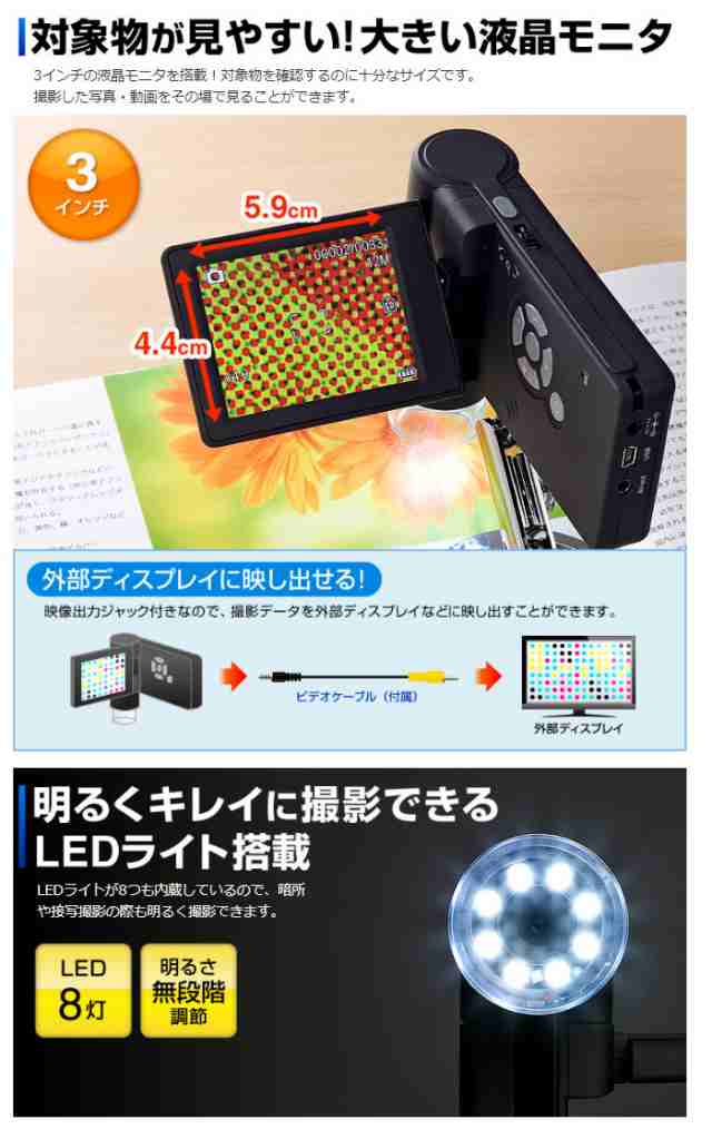 代引不可 顕微鏡 デジタル ハンディ 光学倍率300倍 LEDライト 液晶