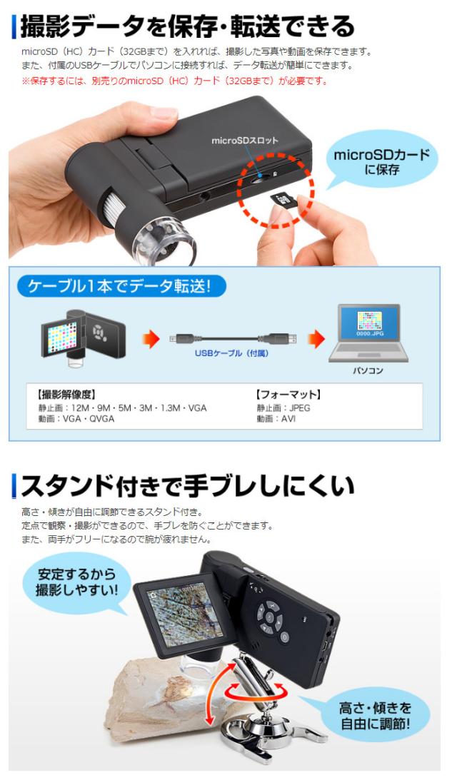 即納 代引不可 顕微鏡 デジタル ハンディ 光学倍率300倍 LEDライト 液晶モニタ 充電 片手操作可能 デジタル顕微鏡 サンワサプライ LPE-05BK 顕微鏡本体