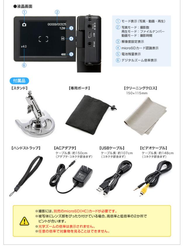 即納 代引不可 顕微鏡 デジタル ハンディ 光学倍率300倍 LEDライト 液晶モニタ 充電 片手操作可能 デジタル顕微鏡 サンワサプライ LPE-05BK 顕微鏡本体