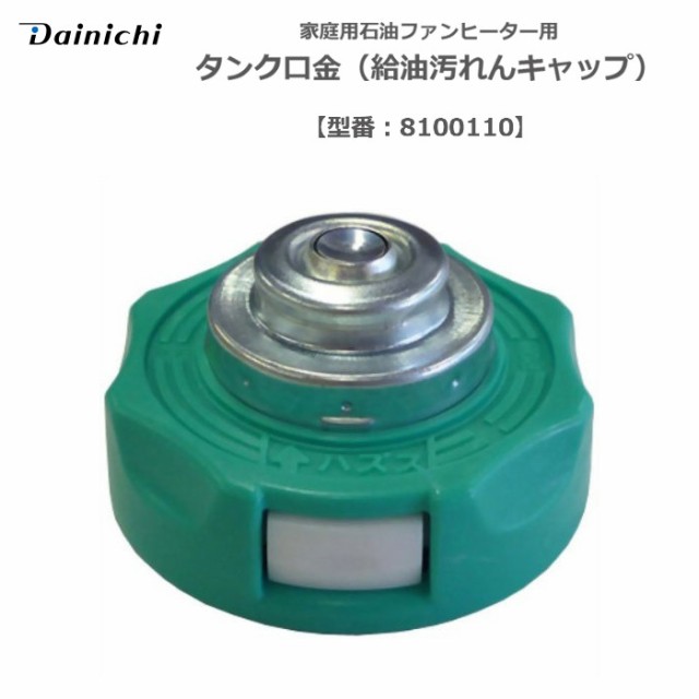 ダイニチファンヒーター FW-5716LE しょっぱい