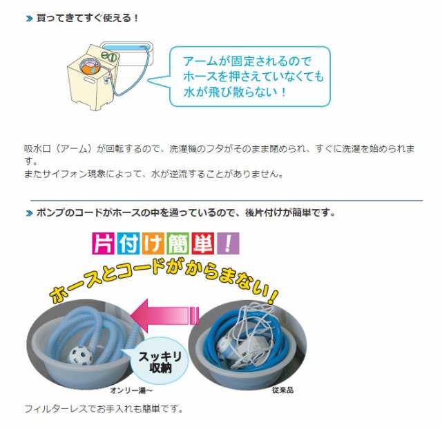 バスポンプ お風呂 ポンプ 風呂 残り 湯 洗濯 風呂水 汲み上げ 節水 エコ コード内蔵型 オンリー湯 センタック Ys 50の通販はau Pay マーケット やるcan