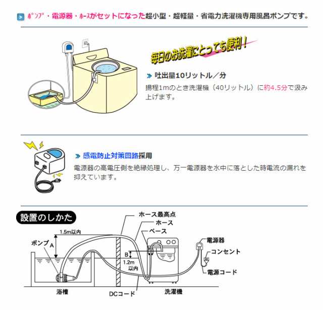 バスポンプ お風呂 ポンプ 風呂 残り 湯 洗濯 風呂水 汲み上げ 節水 エコ ホース付 エル・ポンプセット センタック LP-50の通販はau  PAY マーケット やるCAN au PAY マーケット－通販サイト