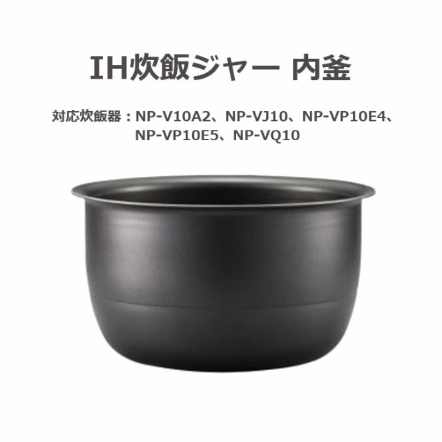 IH炊飯ジャー なべ 内釜 内がま 替え用 内なべ 部品 炊飯器 単品 交換用 買い替え用 5.5合炊き 象印 B489