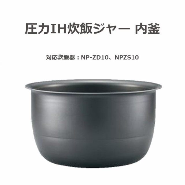 即納 圧力IH炊飯ジャー 極め炊き なべ 内釜 内がま 替え用 内なべ 部品