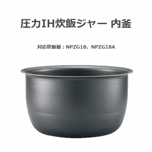 圧力IH炊飯ジャー 極め炊き なべ 内釜 内がま 替え用 内なべ 部品 炊飯器 単品 交換用 買い替え用 1升炊き 象印 B538