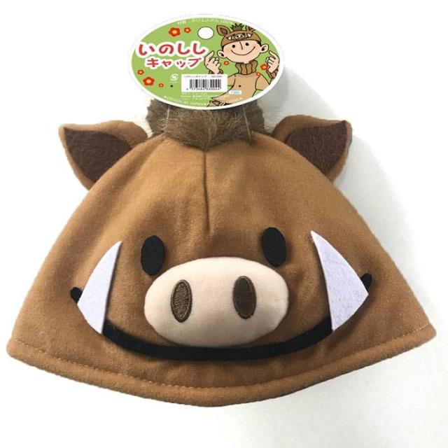 いのししキャップ イノシシ 猪 アニマル 動物 帽子 キャップ かぶりもの コスプレ 小道具 仮装 変装 ルカン 4の通販はau Pay マーケット やるcan