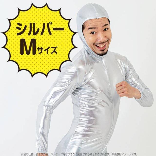 全身タイツ シルバー Mサイズ ゼンタイ コスプレ コスチューム 衣装