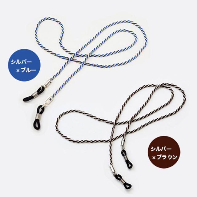 グラスコード メガネチェーン シルバー ブルー 眼鏡 老眼鏡 サングラス 用品 おしゃれ 便利 グッズ 雑貨 小物 メテックス Sgpgc Blの通販はau Pay マーケット やるcan