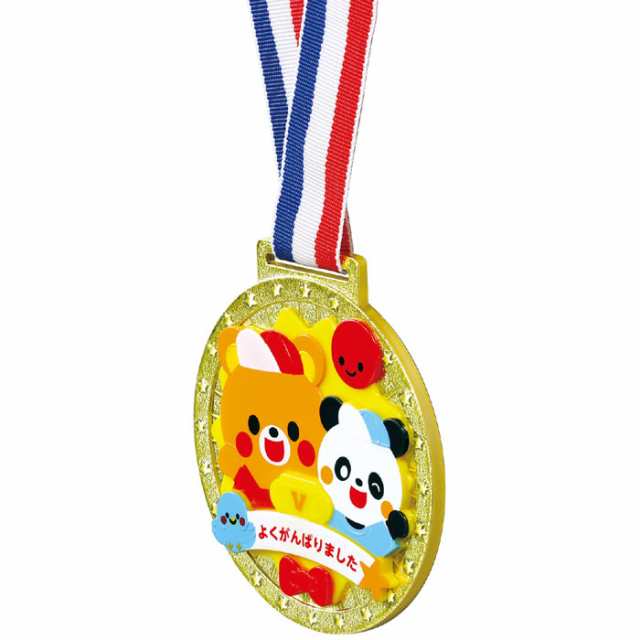 3Dビックカラーメダル アニマルフレンズ 金色 ゴールド メダル トリコロール リボン 運動会 体育祭 スポーツ アーテック 3601の通販はau  PAY マーケット - やるCAN