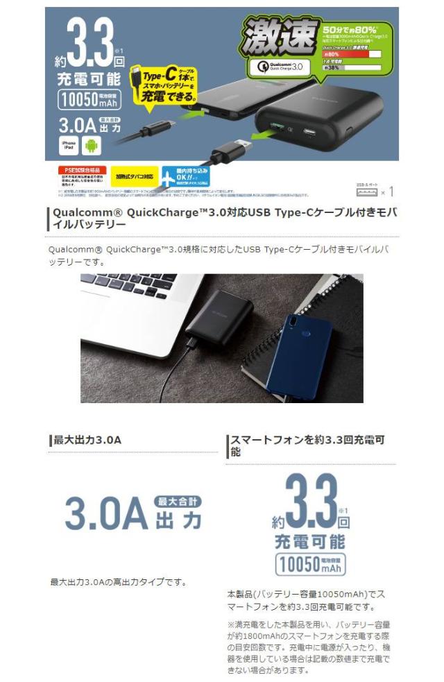 代引不可 モバイルバッテリー クイックチャージ3 0対応 mah Usb Type Cケーブル付属 Pse適合 エレコム De C14l の通販はau Pay マーケット やるcan