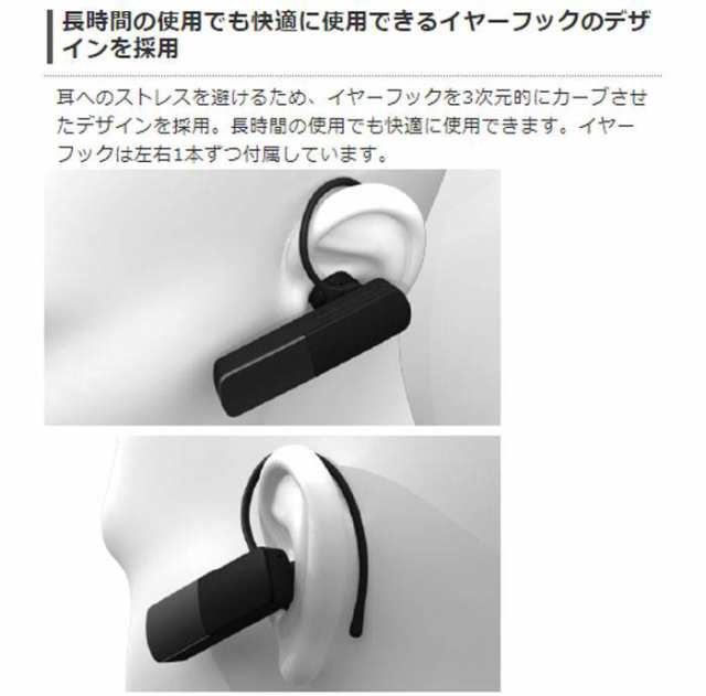 代引不可 Bluetooth ワイヤレス ヘッドセット 通話専用 イヤホン 快適装着 ハンズフリー エレコム Lbt Hs10mpの通販はau Pay マーケット やるcan