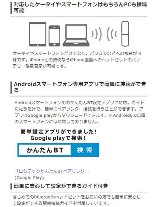 代引不可 Bluetooth ワイヤレス ヘッドセット 通話専用 イヤホン 快適装着 ハンズフリー エレコム Lbt Hs10mpの通販はau Pay マーケット やるcan