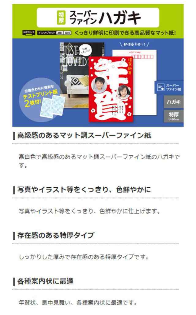 エレコム はがきサイズ 用紙 インクジェット マット スーパーファイン 特厚 50枚 郵便番号枠付 通販 Au Pay マーケット