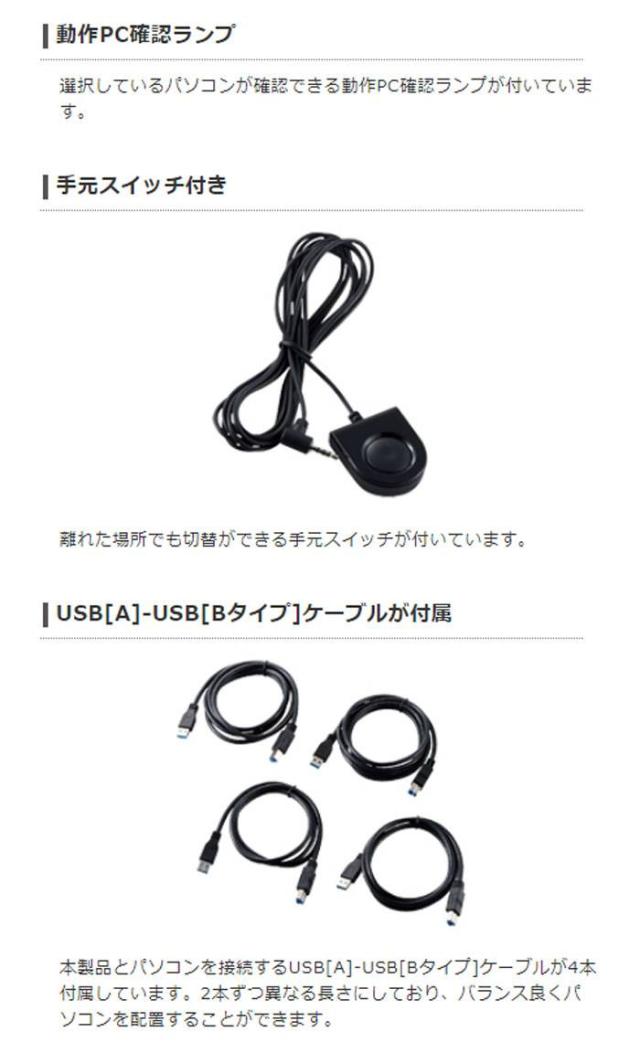 代引不可 USB切替機 PC×4台 USB3.0×4台 切替接続 Windows/Macintosh対応 手元スイッチ付 エレコム U3SW-T4_3