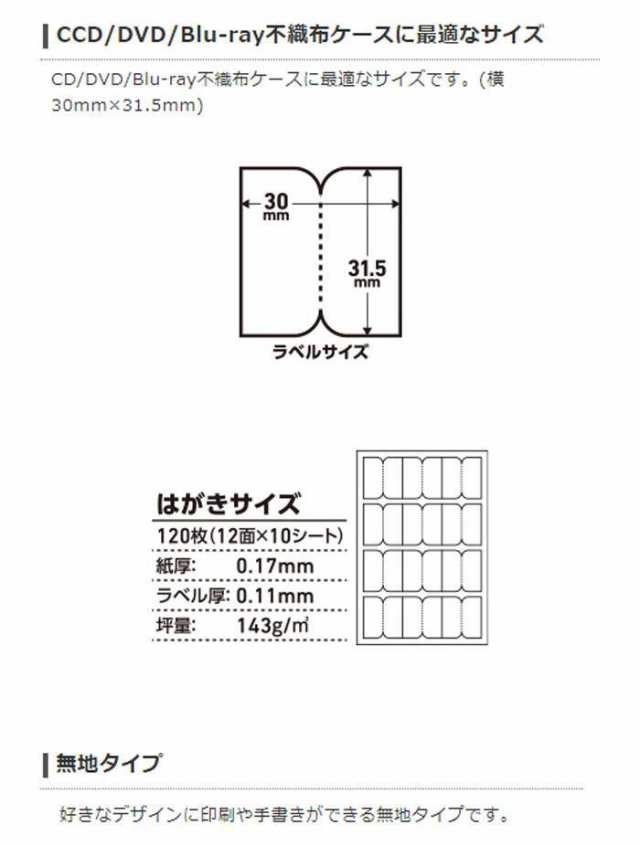 エレコム Edt Mid1 不織布ケース用インデックスシール 無地 通販 Au