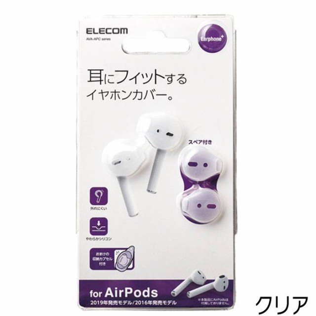 エレコム Airpods イヤホンカバー イヤーピース カナル構造 2019 2016発売モデル対応 ブラック Ava Apibk 通販 Au Pay マーケット