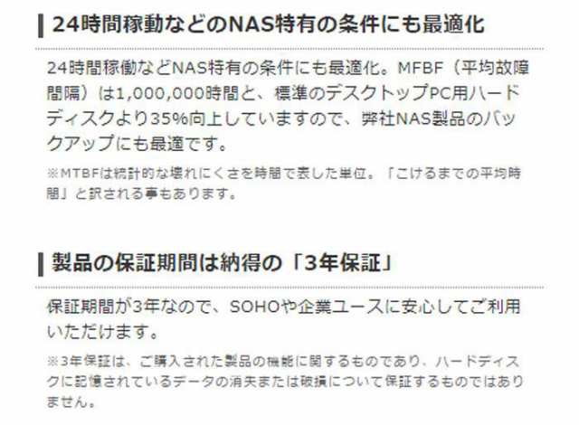 代引不可 法人専用 外付けハードディスク 3.5inch HDD Desktop Drive RED搭載 USB3.0 4.0TB 高速データ転送  ブラック エレコム ELD-REN04｜au PAY マーケット