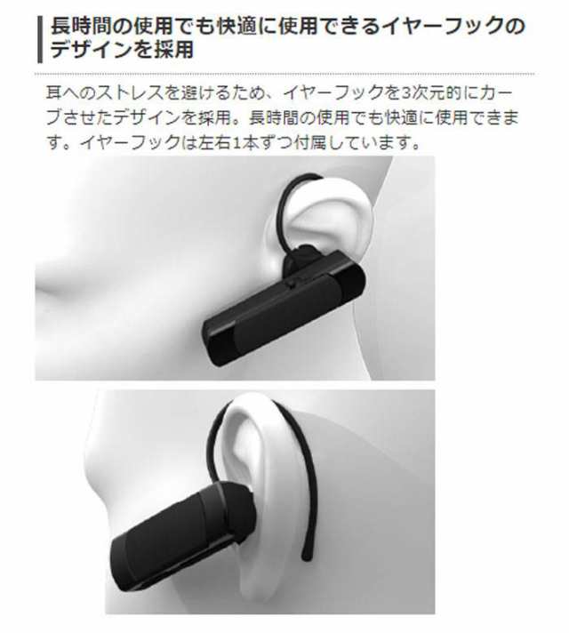 即納 代引不可 A2DP対応 Bluetooth ワイヤレスヘッドセット ハンズフリー 通話 音楽再生 両耳対応 快適装着 エレコム LBT-HS20MMPの通販はau  PAY マーケット - やるCAN