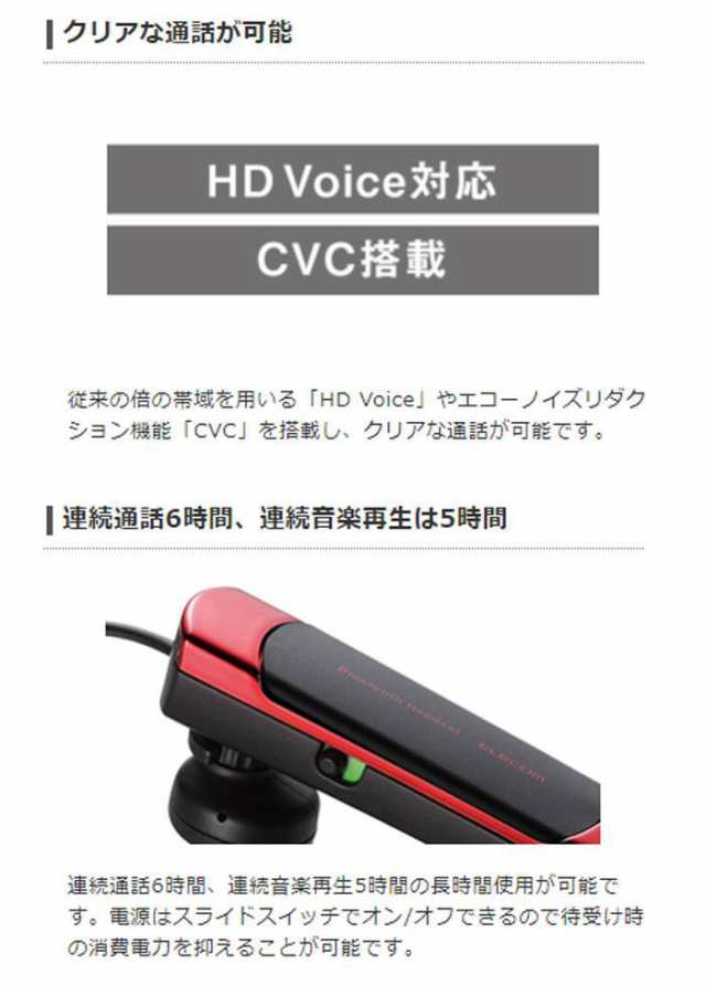 即納 代引不可 A2DP対応 Bluetooth ワイヤレスヘッドセット ハンズフリー 通話 音楽再生 両耳対応 快適装着 エレコム LBT- HS20MMPの通販はau PAY マーケット - やるCAN