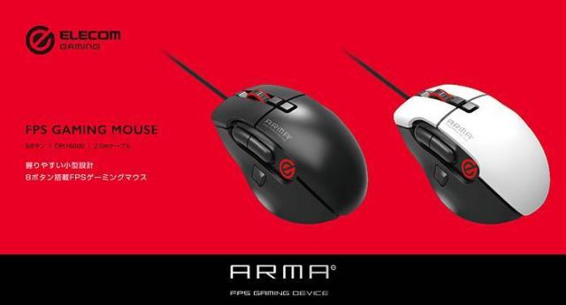 代引不可 Fps ゲーミングマウス Arma マウス 8ボタン搭載 小型設計 エルゴノミクスデザイン 2 0mケーブル エレコム M Arma50の通販はau Pay マーケット やるcan