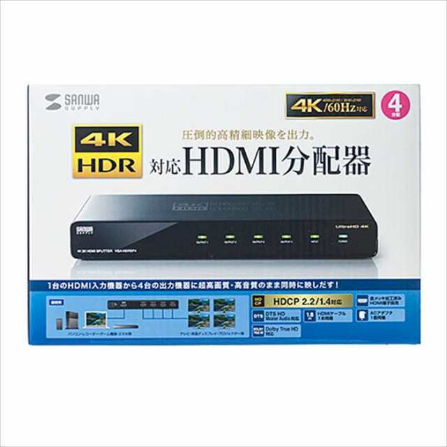 即納 代引不可 HDMI分配器 4分配 4K/60Hz/HDR対応 高画質 高音質 高精細HDMI 高輝度HDR サンワサプライ VGA-HDRSP4