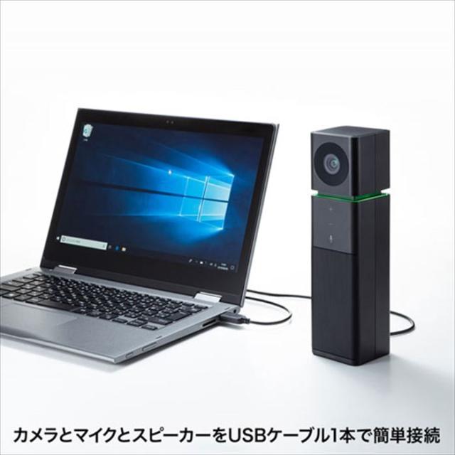 代引不可 USBスピーカーフォン カメラ内蔵 WEBカメラ 前指向性マイク スピーカー Skype WEB会議 ブラック サンワサプライ CMS-V47BK_3