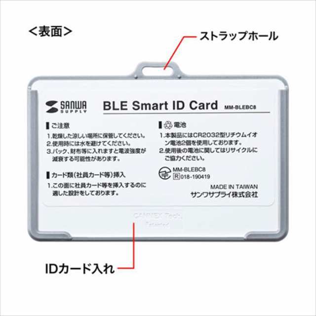 代引不可 BLE Smart ID Card 3個セット BLEビーコン カードホルダー型