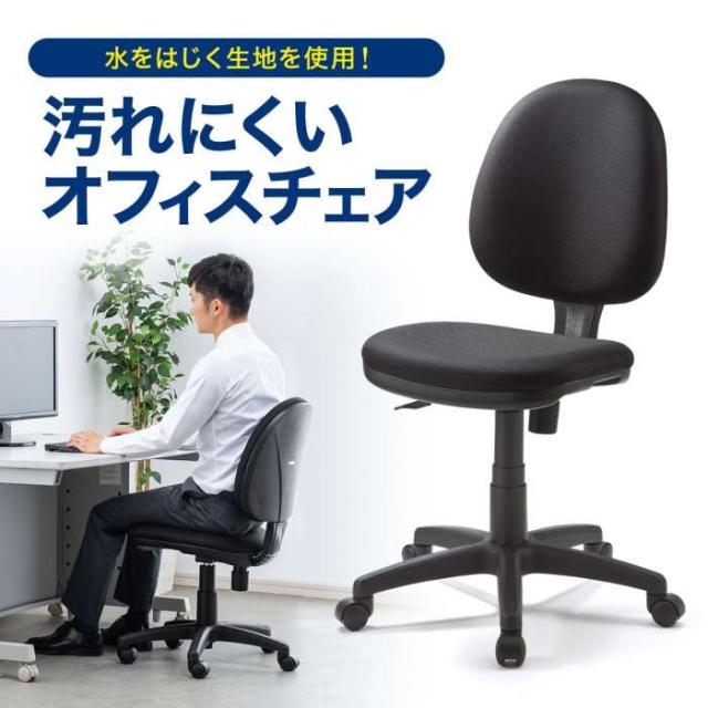 北海道・沖縄・離島配送不可 代引不可 オフィスチェア 椅子 デスクワーク ロッキング機能 ガス圧リフト キャスター付き 防汚 サンワサプライ SNC-T150_1