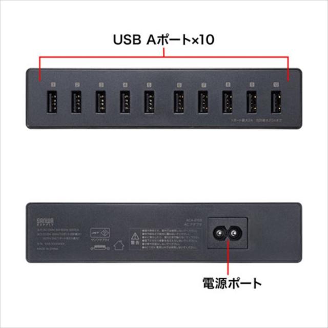 即納 代引不可 USB充電器 10ポート 合計20A 高耐久タイプ スマートフォン タブレット 同時充電 AC電源コード付属 サンワサプライ ACA-IP68_2