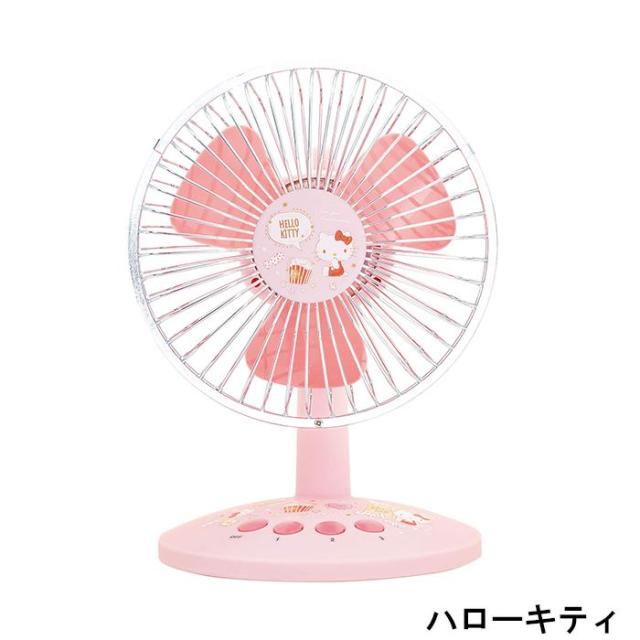 ハローキティ 卓上扇風機 3段階風量調節 サンリオ オンラインストア