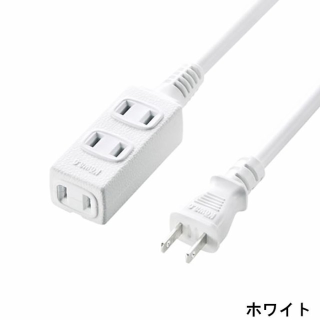 即納 代引不可 スリム電源延長コード 2P 3個口 10m 電源コード 延長