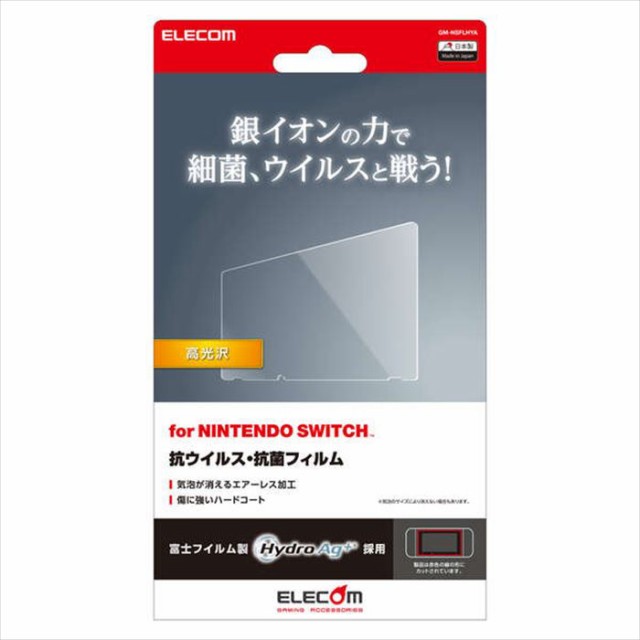 代引不可 Nintendo Switch 液晶保護フィルム 抗菌加工 銀イオン 高光沢 指紋防止 エアーレス ハードコート エレコム Gm Nsflhyaの通販はau Pay マーケット やるcan