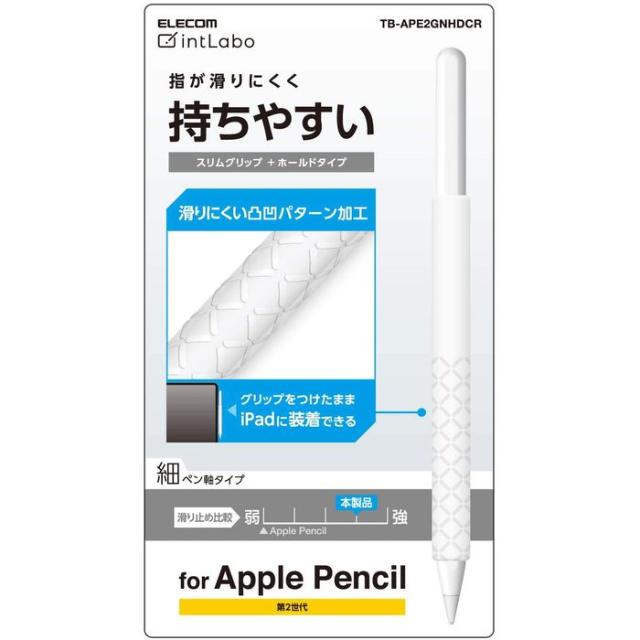 代引不可 Apple Pencil 第2世代 スリムグリップ 細軸 ホールドタイプ シリコングリップ アンチダストコート カバー クリア エレコム TB-APE2GNHDCR