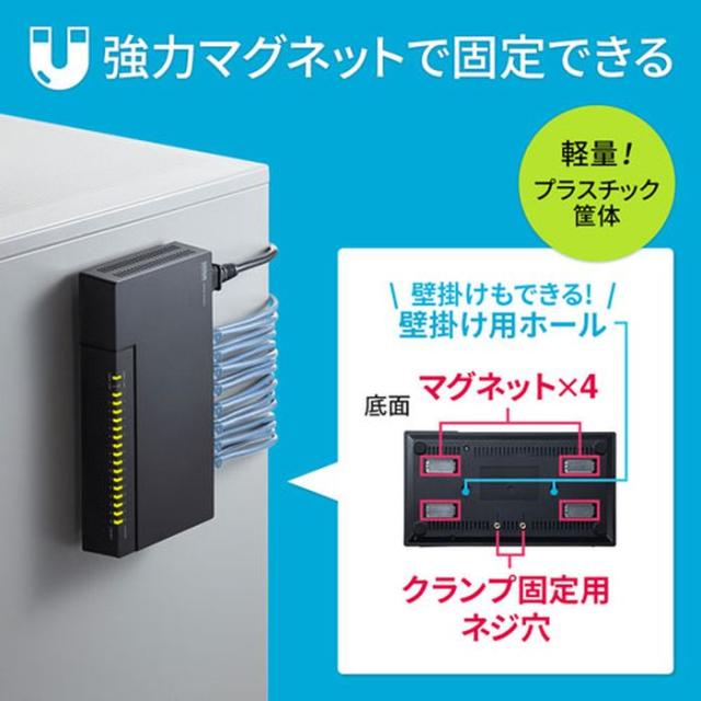 代引不可 ギガビット対応 スイッチングハブ 16ポート 1000BASE-T対応 マグネット付 静音ファンレス仕様 軽量 コンパクト サンワサプライ LAN-GIGAP1602BK_5