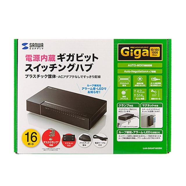 代引不可 ギガビット対応 スイッチングハブ 16ポート 1000BASE-T対応 マグネット付 静音ファンレス仕様 軽量 コンパクト サンワサプライ LAN-GIGAP1602BK_8